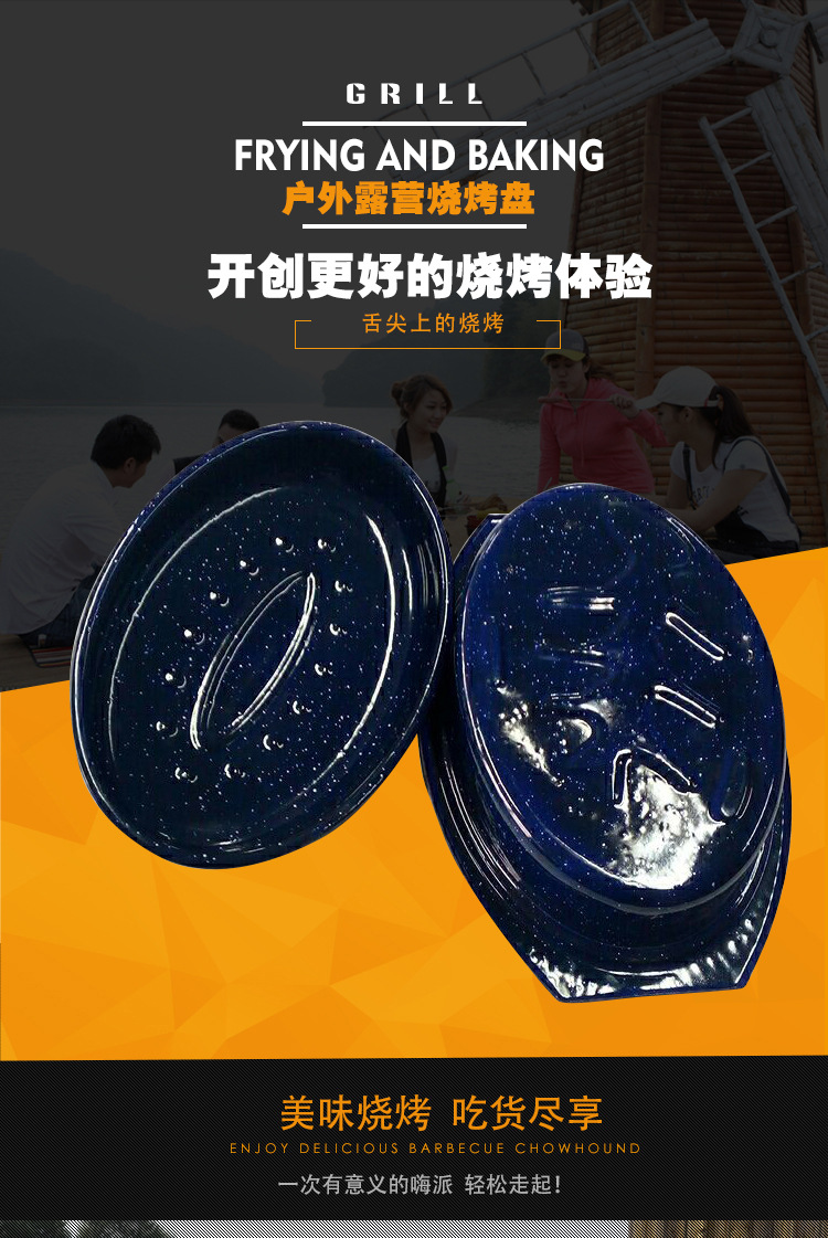 廠家直銷精選碳鋼材質(zhì)烤盤 便攜式燒烤盤 戶外燒烤用具多功能烤盤