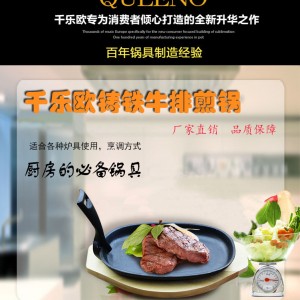 供應(yīng)高檔橢圓鑄鐵鐵板披薩燒烤盤 廠家批發(fā)商用不粘鍋披薩盤