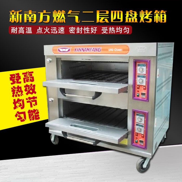 新南方燃?xì)饪鞠?商用二層四盤(pán)燃?xì)夂鏍t 兩層四盤(pán)電烤箱多功能用途