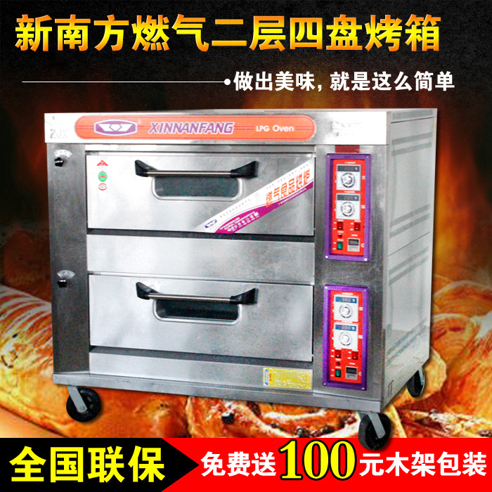 新南方燃?xì)饪鞠?商用二層四盤(pán)燃?xì)夂鏍t 兩層四盤(pán)電烤箱多功能用途