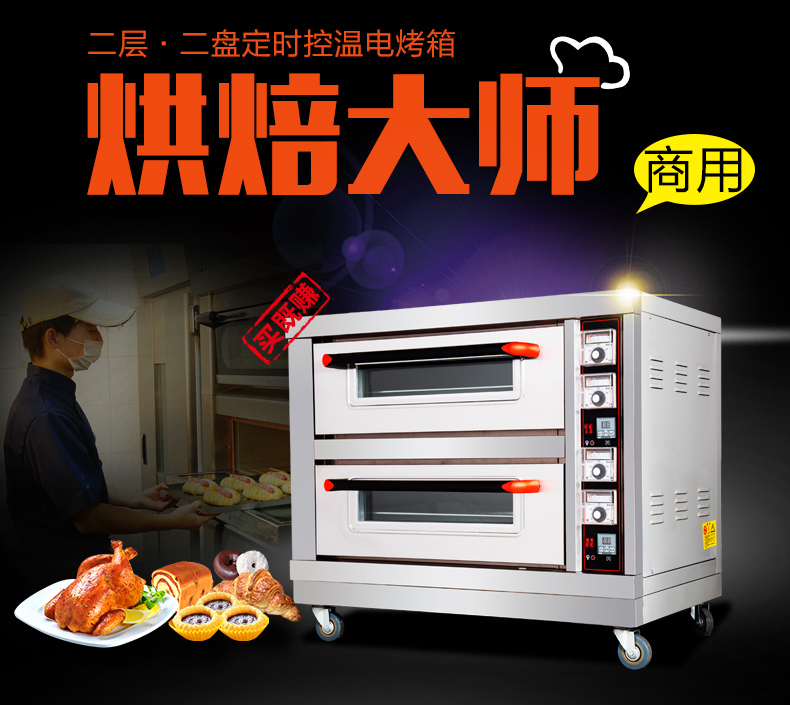 樂創(chuàng)商用電烤箱二層二盤電烘披薩爐面包蛋糕月餅烘培大容量?jī)呻p層