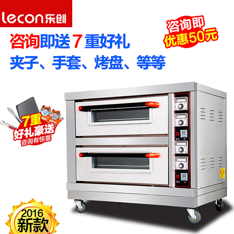 樂創(chuàng)商用電烤箱二層二盤電烘披薩爐面包蛋糕月餅烘培大容量?jī)呻p層