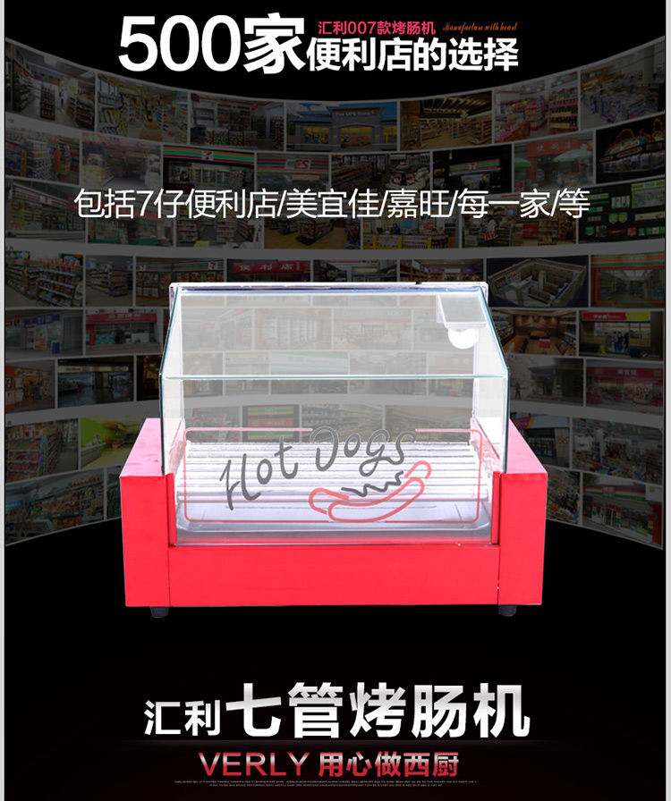 verlyWY007烤腸機(jī) 商用自動(dòng)秘制香腸機(jī)火腿腸熱狗機(jī)烤箱 新品促銷