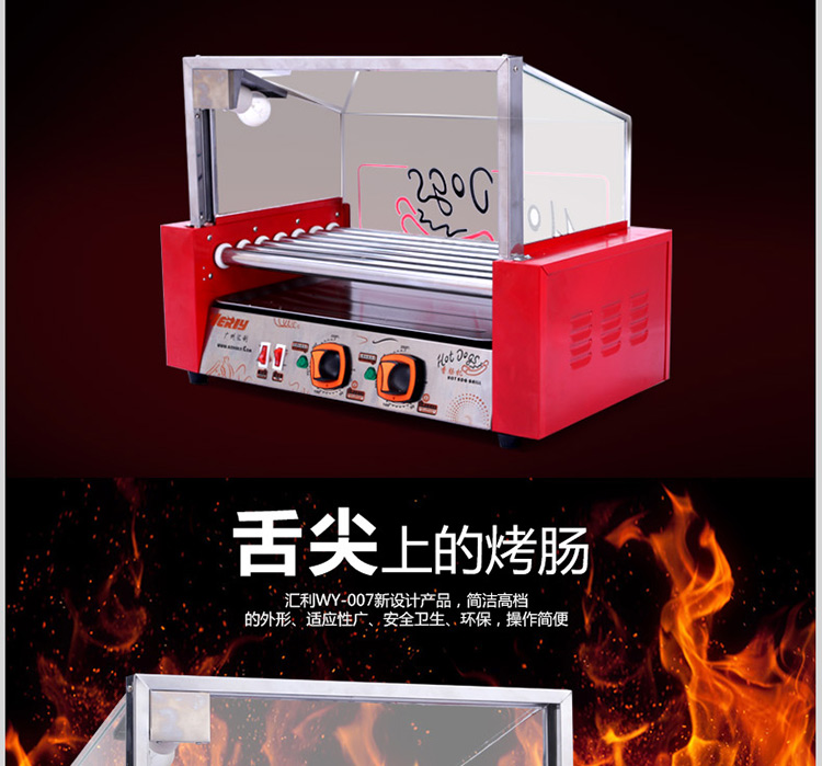 verlyWY007烤腸機(jī) 商用自動(dòng)秘制香腸機(jī)火腿腸熱狗機(jī)烤箱 新品促銷