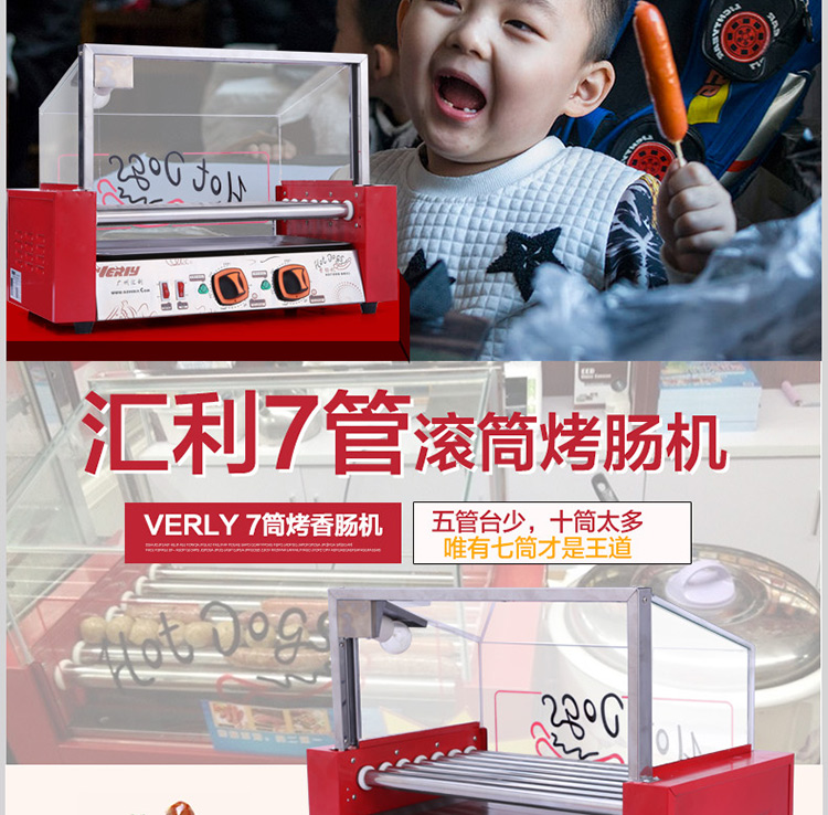 verlyWY007烤腸機(jī) 商用自動(dòng)秘制香腸機(jī)火腿腸熱狗機(jī)烤箱 新品促銷