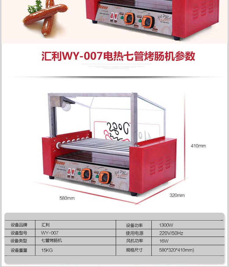 verlyWY007烤腸機(jī) 商用自動(dòng)秘制香腸機(jī)火腿腸熱狗機(jī)烤箱 新品促銷