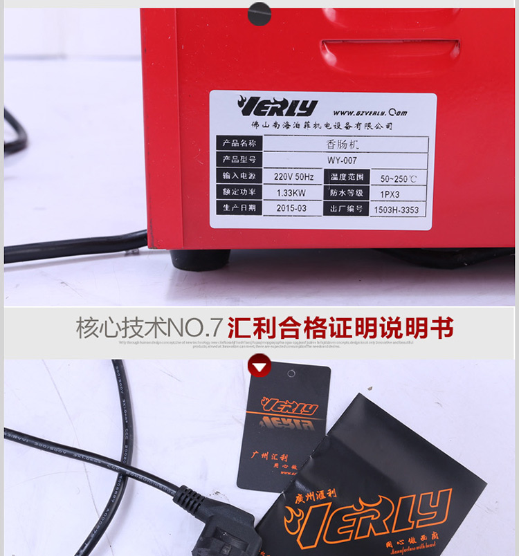 verlyWY007烤腸機(jī) 商用自動(dòng)秘制香腸機(jī)火腿腸熱狗機(jī)烤箱 新品促銷