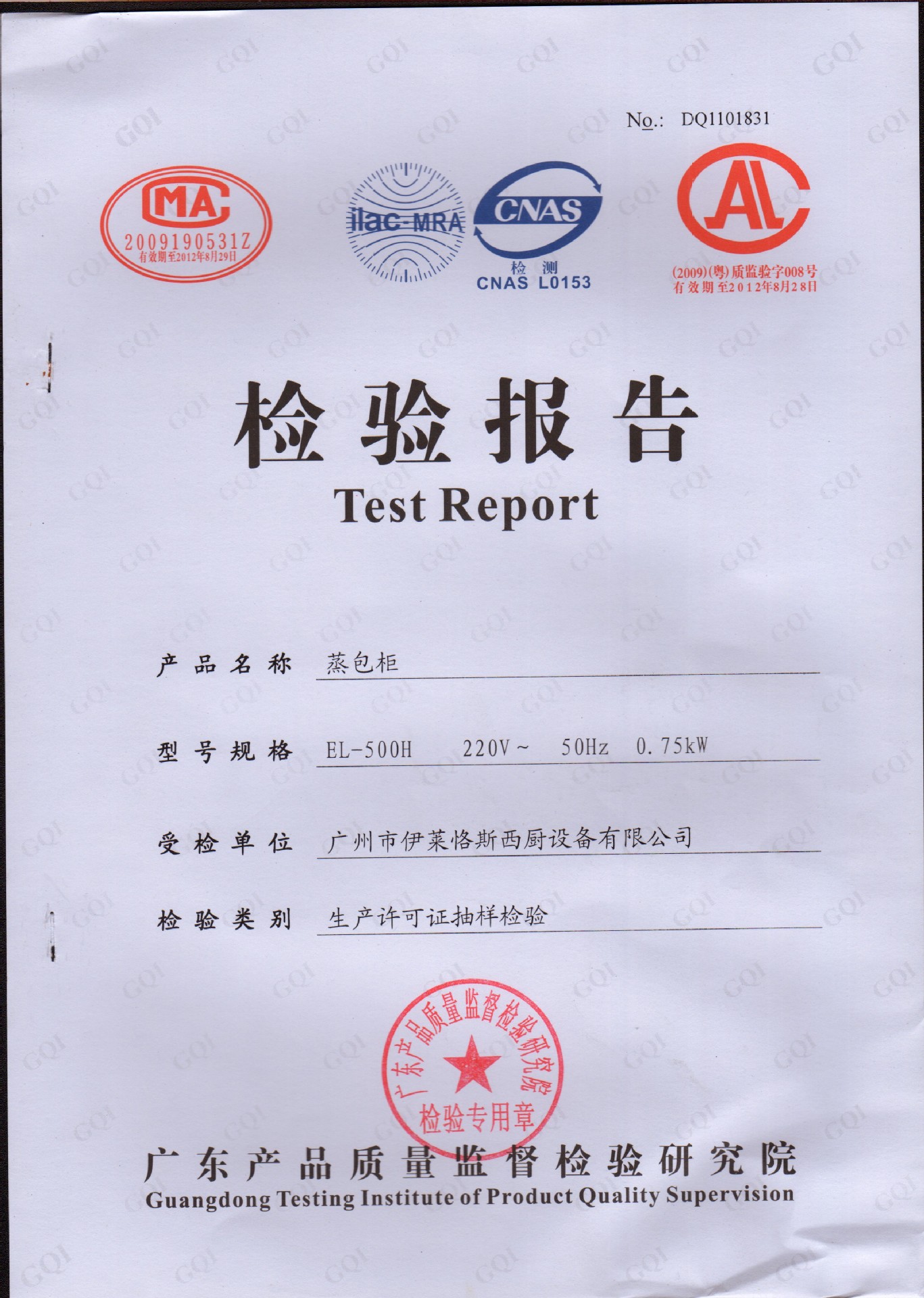 陂薩爐專業(yè)商用披薩烤箱 恒星單層電披薩爐 比薩烤箱一層披薩爐