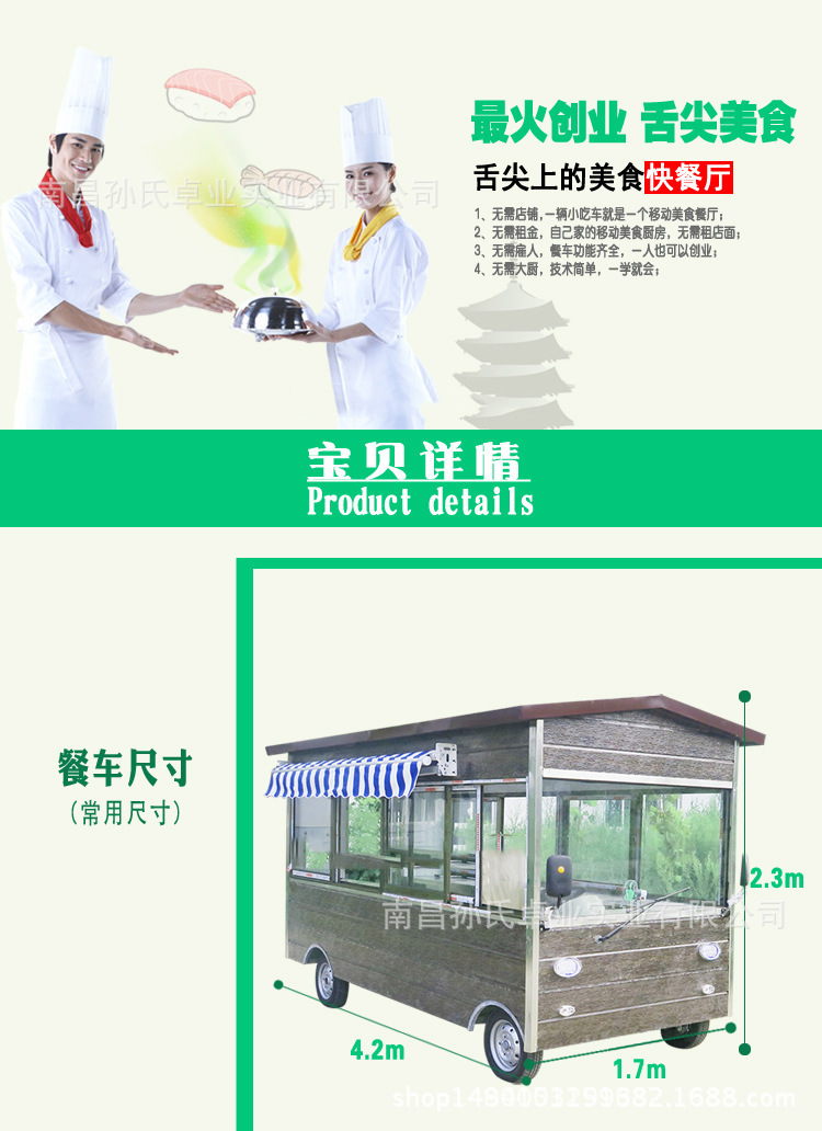 江西木屋款多功能電動(dòng)小吃車 烤箱 商用 移動(dòng)電動(dòng)餐飲車 廠家直銷