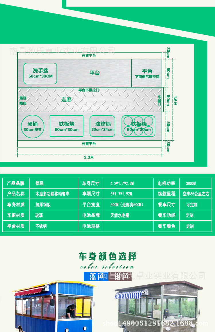 江西木屋款多功能電動(dòng)小吃車 烤箱 商用 移動(dòng)電動(dòng)餐飲車 廠家直銷