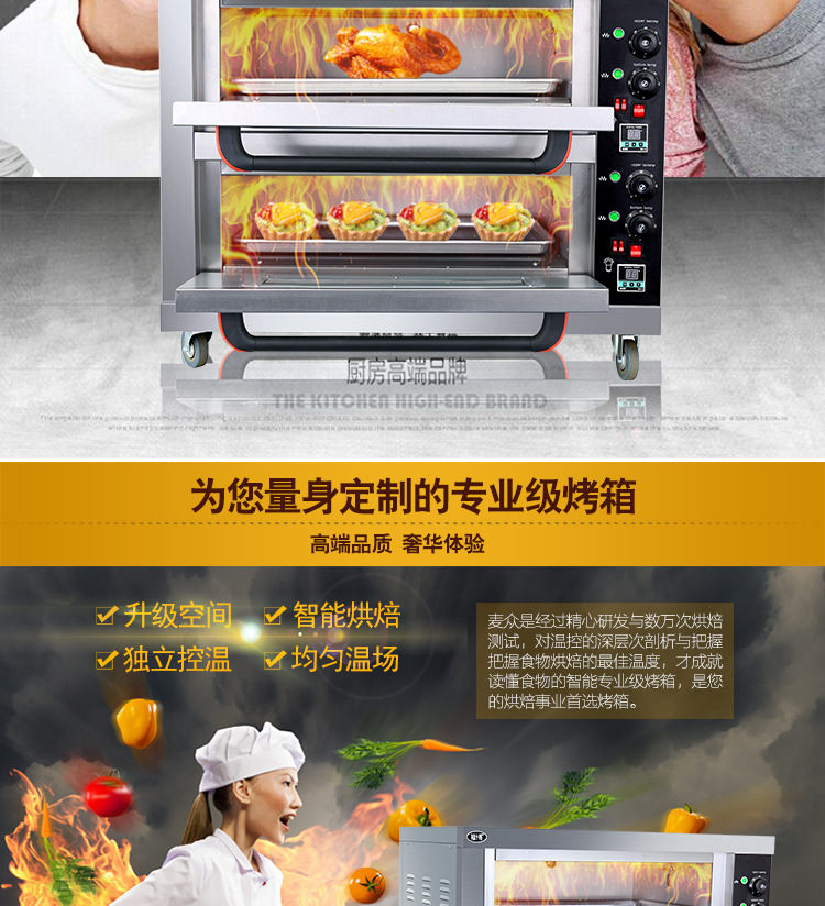 麥眾烤箱二層二盤(pán)商用電烤箱烘焙披薩爐電烘爐雙層烘焙烘爐烤箱