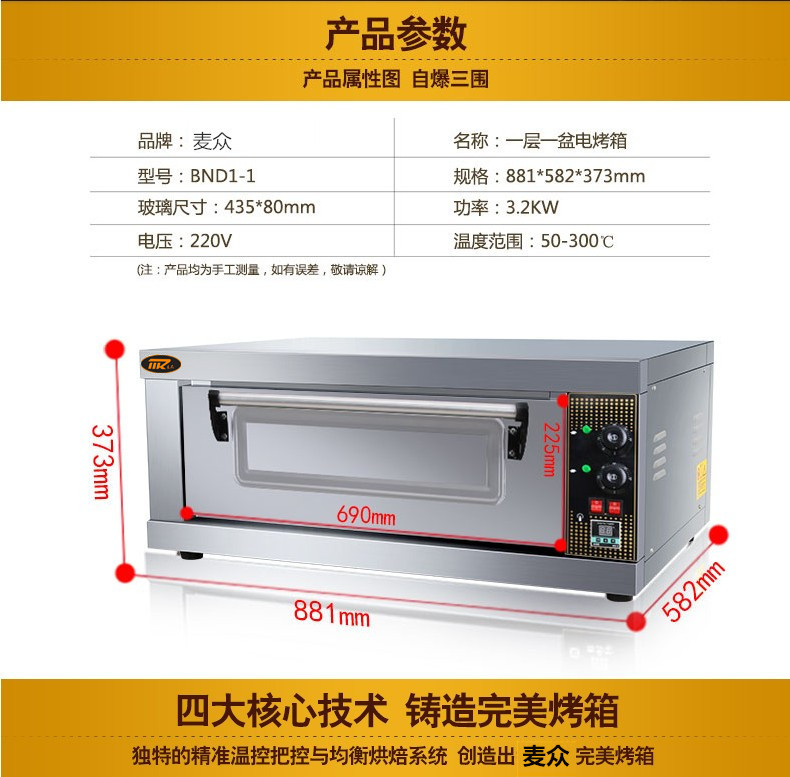 麥眾烤箱二層二盤(pán)商用電烤箱烘焙披薩爐電烘爐雙層烘焙烘爐烤箱