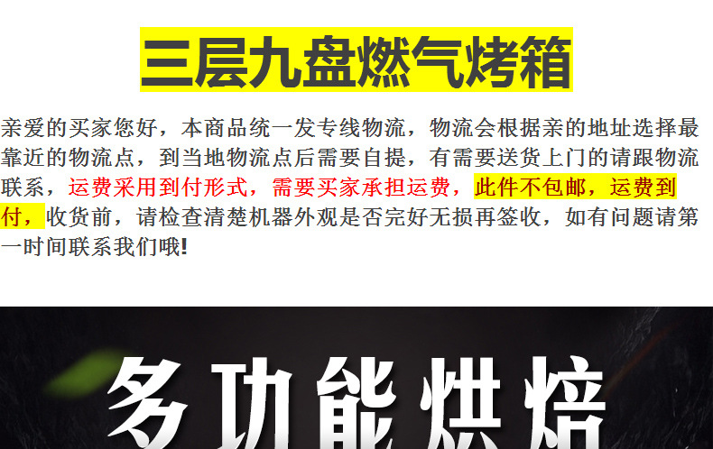 樂創(chuàng)大型面包烤爐三層九盤商用烤箱燃氣烤箱蛋糕面包披薩蛋撻烘爐