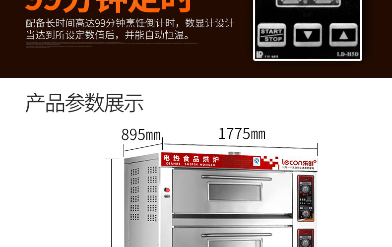 樂創(chuàng)大型面包烤爐三層九盤商用烤箱燃氣烤箱蛋糕面包披薩蛋撻烘爐