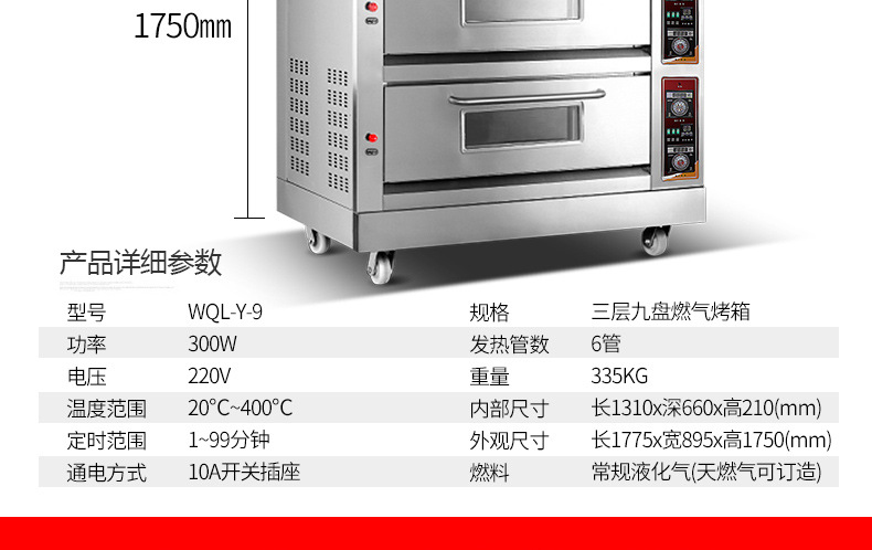 樂創(chuàng)大型面包烤爐三層九盤商用烤箱燃氣烤箱蛋糕面包披薩蛋撻烘爐