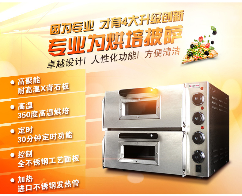 樂創(chuàng)商用烤箱 烤爐雙層蛋糕面包大烘爐設備電烤箱 二層披薩烤箱