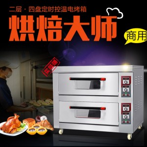 商用電烤箱二層四盤(pán)披薩爐電烘爐面包蛋糕月餅烘培大容量雙層