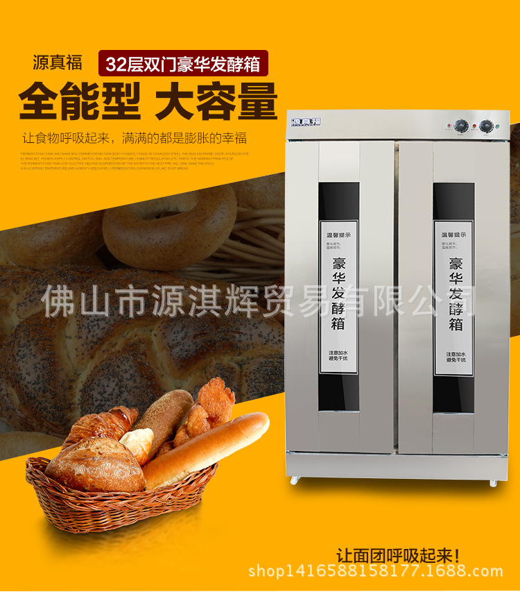 商用醒發(fā)箱帶風(fēng)機(jī)32盤(pán)全不銹鋼發(fā)酵機(jī)包子饅頭面包醒發(fā)箱發(fā)酵箱