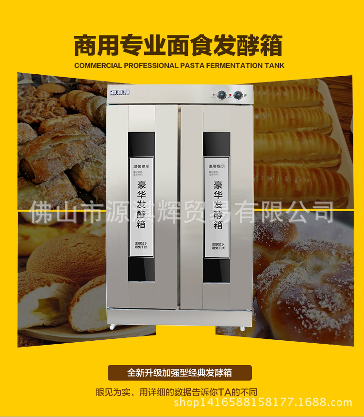 商用醒發(fā)箱帶風(fēng)機(jī)32盤(pán)全不銹鋼發(fā)酵機(jī)包子饅頭面包醒發(fā)箱發(fā)酵箱