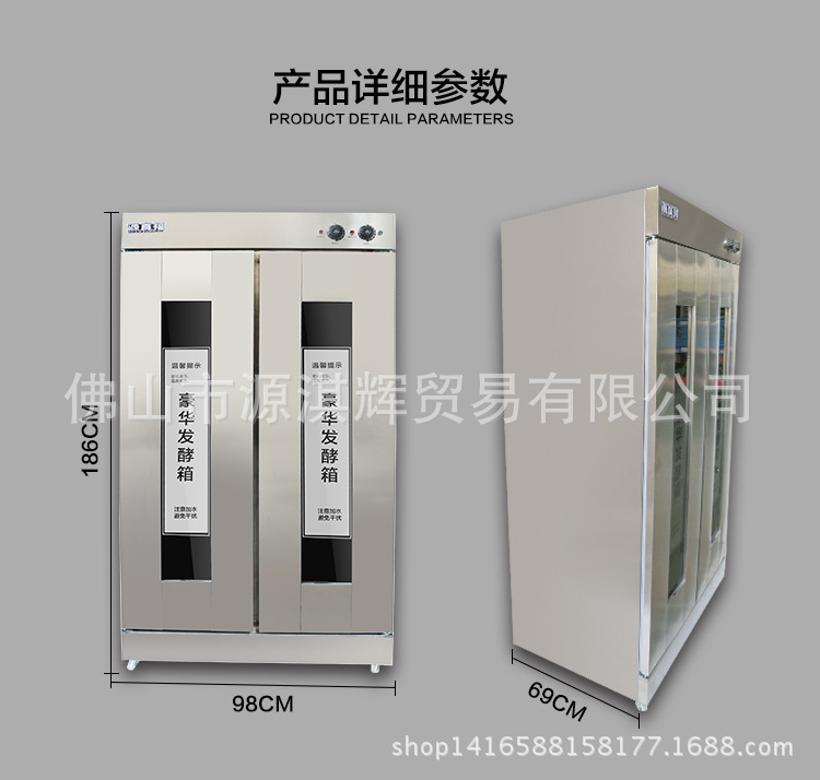 商用醒發(fā)箱帶風(fēng)機(jī)32盤(pán)全不銹鋼發(fā)酵機(jī)包子饅頭面包醒發(fā)箱發(fā)酵箱