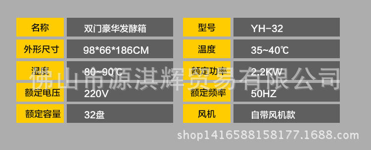 商用醒發(fā)箱帶風(fēng)機(jī)32盤(pán)全不銹鋼發(fā)酵機(jī)包子饅頭面包醒發(fā)箱發(fā)酵箱