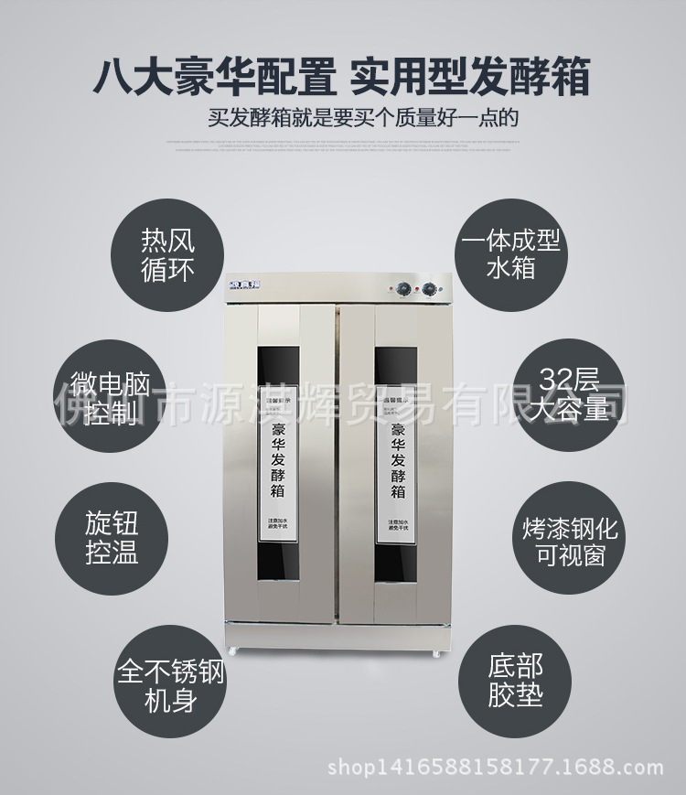 商用醒發(fā)箱帶風(fēng)機(jī)32盤(pán)全不銹鋼發(fā)酵機(jī)包子饅頭面包醒發(fā)箱發(fā)酵箱
