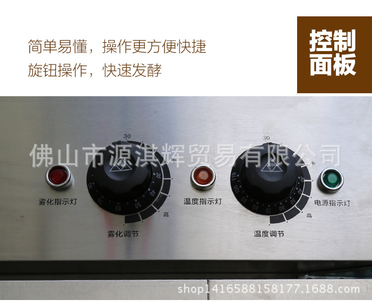 商用醒發(fā)箱帶風(fēng)機(jī)32盤(pán)全不銹鋼發(fā)酵機(jī)包子饅頭面包醒發(fā)箱發(fā)酵箱