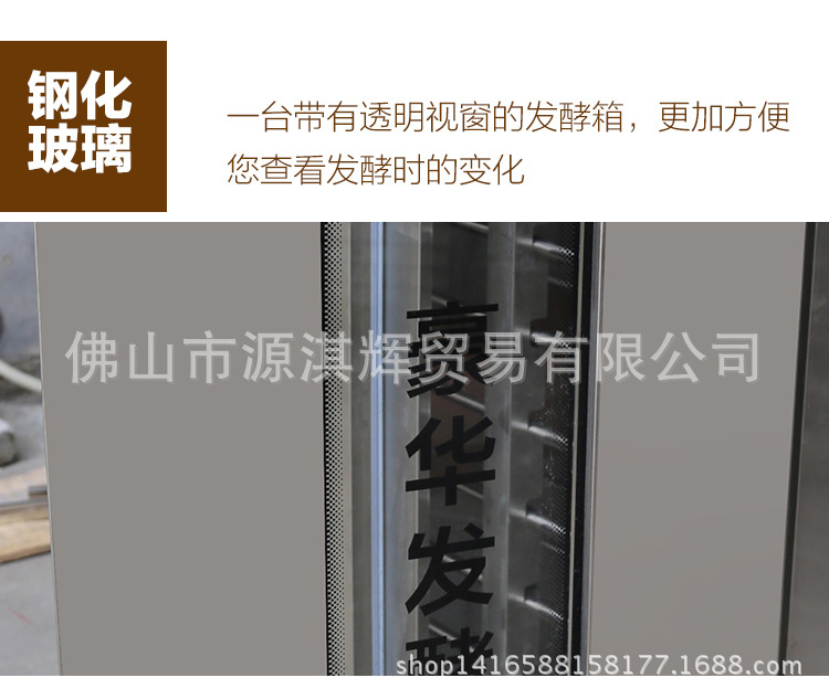商用醒發(fā)箱帶風(fēng)機(jī)32盤(pán)全不銹鋼發(fā)酵機(jī)包子饅頭面包醒發(fā)箱發(fā)酵箱