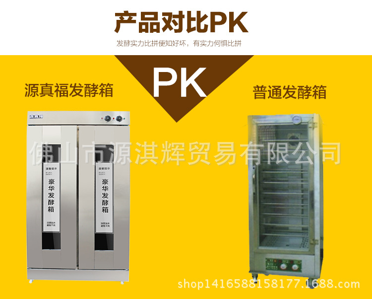 商用醒發(fā)箱帶風(fēng)機(jī)32盤(pán)全不銹鋼發(fā)酵機(jī)包子饅頭面包醒發(fā)箱發(fā)酵箱