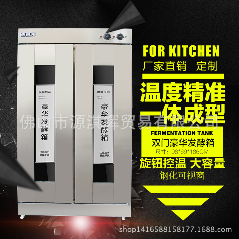 商用醒發(fā)箱帶風(fēng)機(jī)32盤(pán)全不銹鋼發(fā)酵機(jī)包子饅頭面包醒發(fā)箱發(fā)酵箱