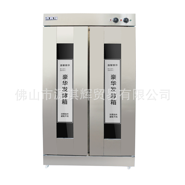 商用醒發(fā)箱帶風(fēng)機(jī)32盤(pán)全不銹鋼發(fā)酵機(jī)包子饅頭面包醒發(fā)箱發(fā)酵箱