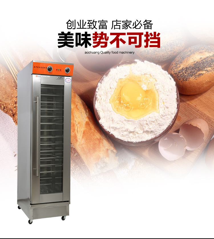 批發(fā)包子醒發(fā)箱發(fā)酵箱商用恒溫面團(tuán)16盤單門面包食品發(fā)酵機(jī)直銷