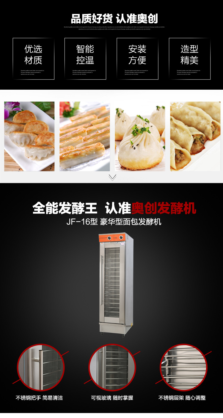 批發(fā)包子醒發(fā)箱發(fā)酵箱商用恒溫面團(tuán)16盤單門面包食品發(fā)酵機(jī)直銷