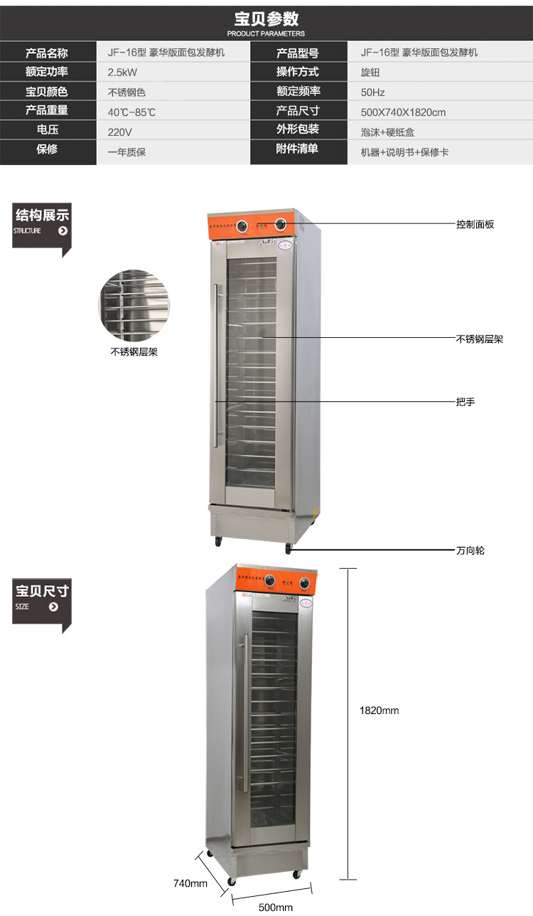 批發(fā)包子醒發(fā)箱發(fā)酵箱商用恒溫面團(tuán)16盤單門面包食品發(fā)酵機(jī)直銷
