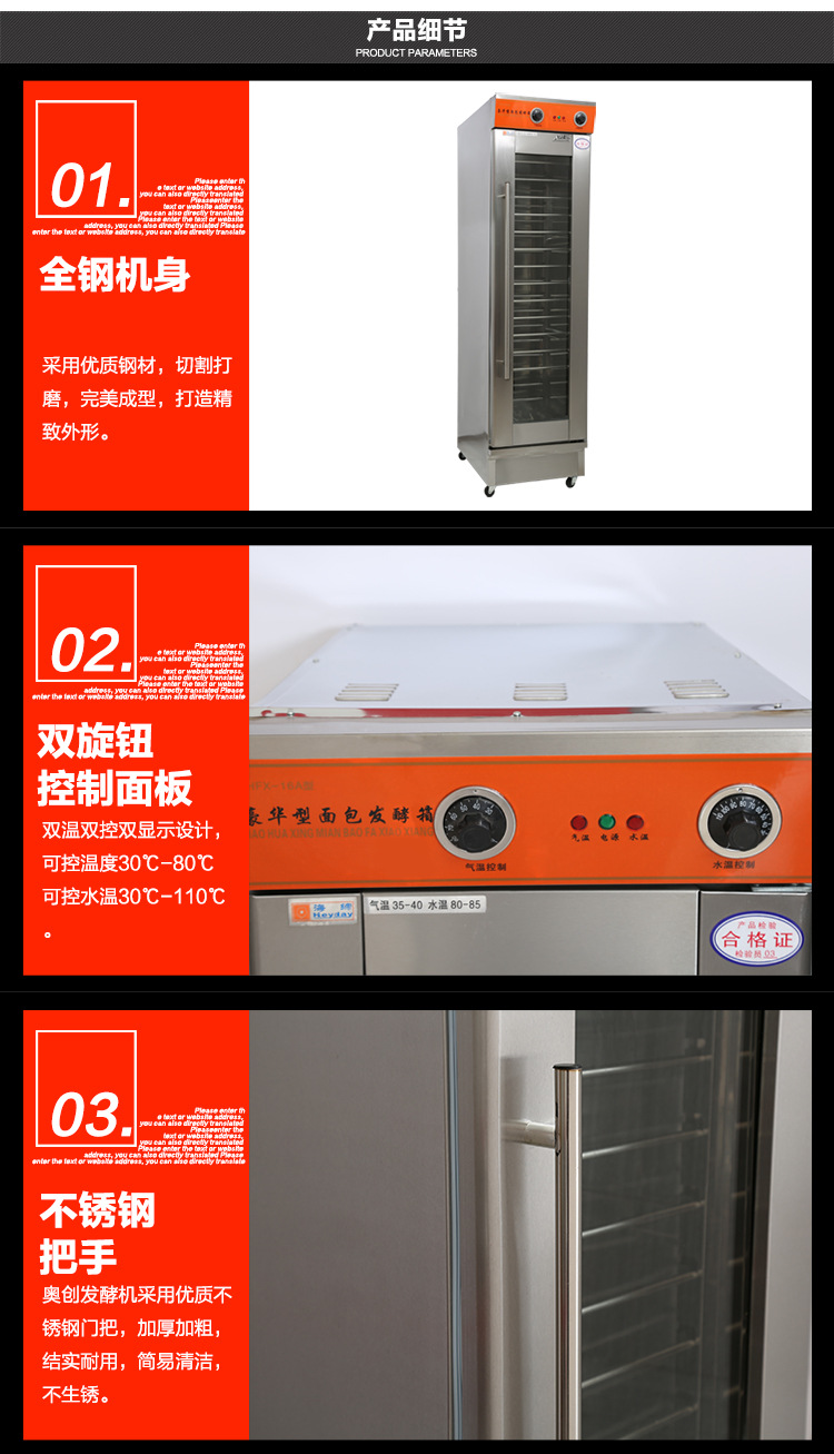 批發(fā)包子醒發(fā)箱發(fā)酵箱商用恒溫面團(tuán)16盤單門面包食品發(fā)酵機(jī)直銷