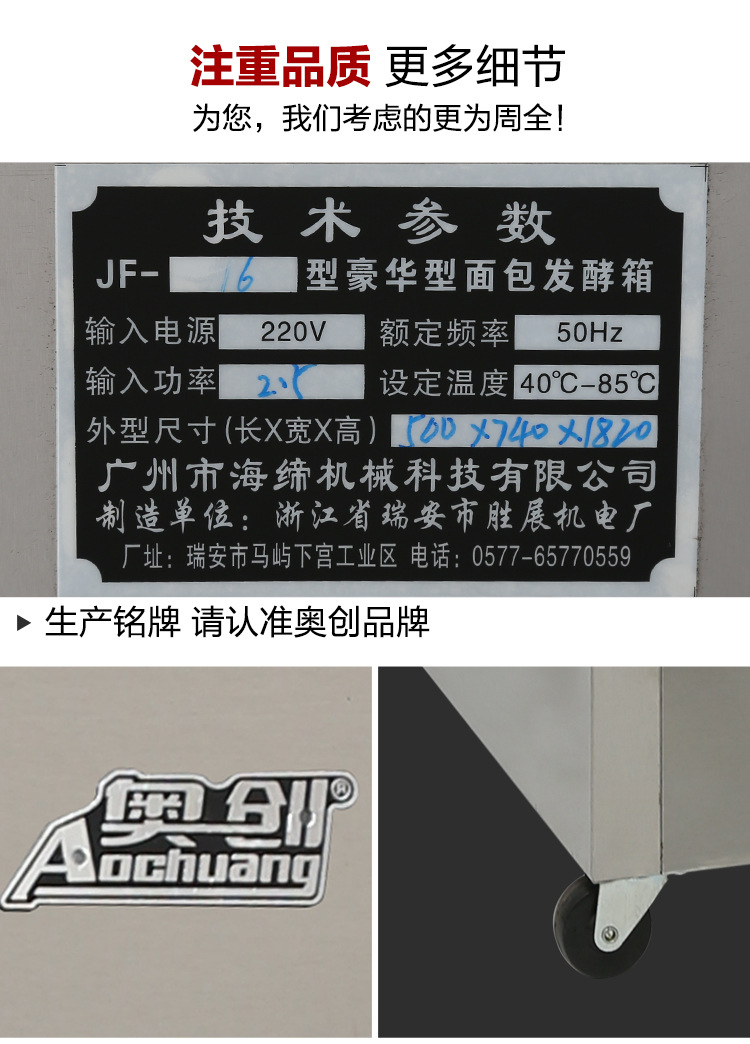 批發(fā)包子醒發(fā)箱發(fā)酵箱商用恒溫面團(tuán)16盤單門面包食品發(fā)酵機(jī)直銷