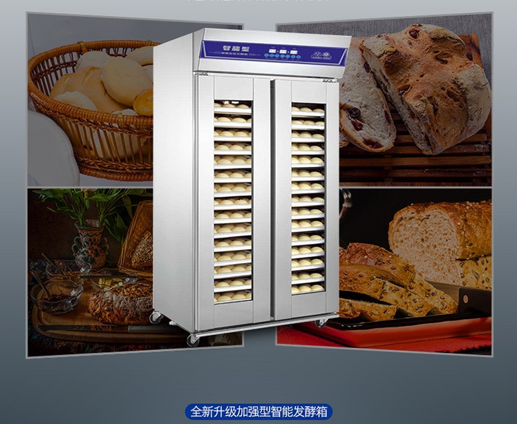 商用噴霧式發(fā)酵箱32盤不銹鋼帶風(fēng)機(jī)數(shù)顯發(fā)酵機(jī)包子饅頭面包醒發(fā)箱