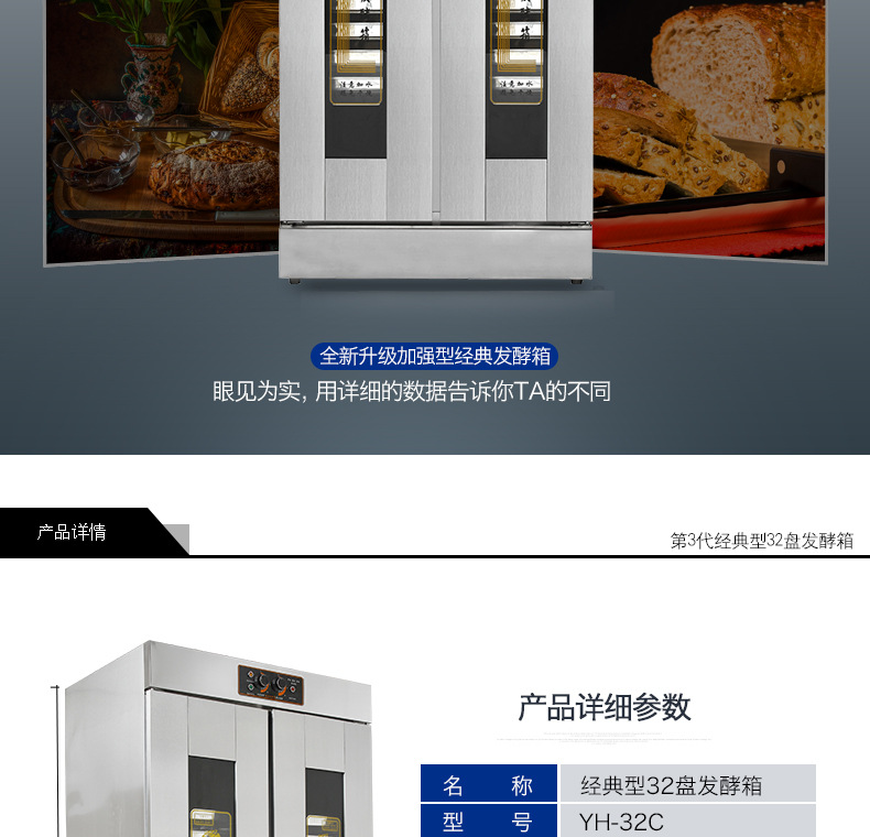 醒發(fā)箱商用32盤全不銹鋼帶風機面包發(fā)酵柜食品醒發(fā)室 面食發(fā)酵箱