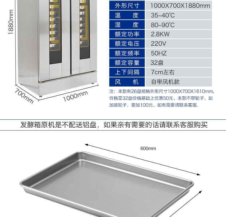 醒發(fā)箱商用32盤全不銹鋼帶風機面包發(fā)酵柜食品醒發(fā)室 面食發(fā)酵箱