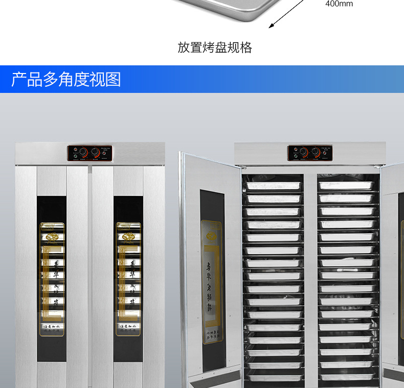 醒發(fā)箱商用32盤全不銹鋼帶風機面包發(fā)酵柜食品醒發(fā)室 面食發(fā)酵箱