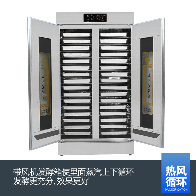 醒發(fā)箱商用32盤全不銹鋼帶風機面包發(fā)酵柜食品醒發(fā)室 面食發(fā)酵箱
