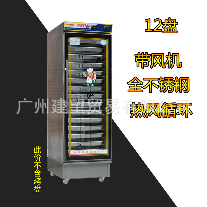 正品廚寶12盤全不銹鋼商用發(fā)酵箱發(fā)酵柜面包/蛋糕醒發(fā)箱/柜/機