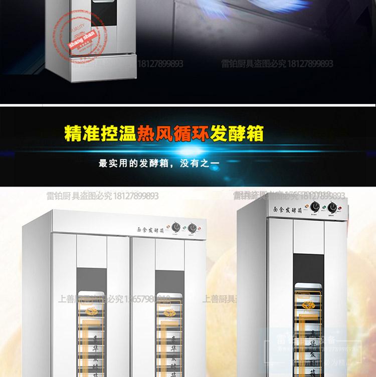 13盤(pán)16盤(pán)發(fā)酵箱 熱風(fēng)循環(huán)不銹鋼發(fā)酵柜商用面包醒發(fā)箱【帶熱風(fēng)】