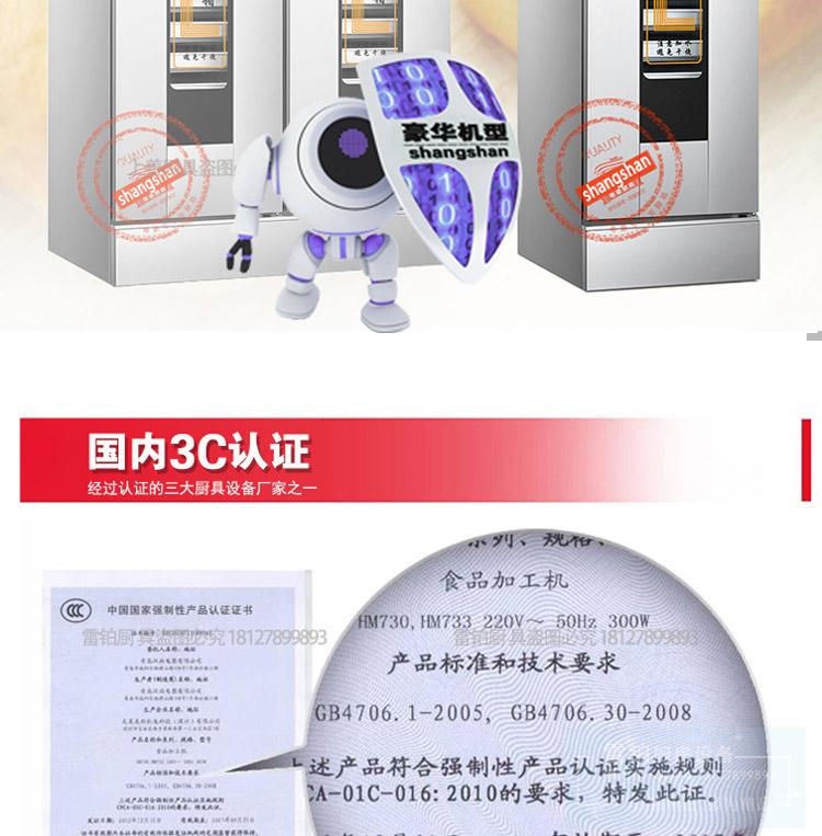13盤(pán)16盤(pán)發(fā)酵箱 熱風(fēng)循環(huán)不銹鋼發(fā)酵柜商用面包醒發(fā)箱【帶熱風(fēng)】