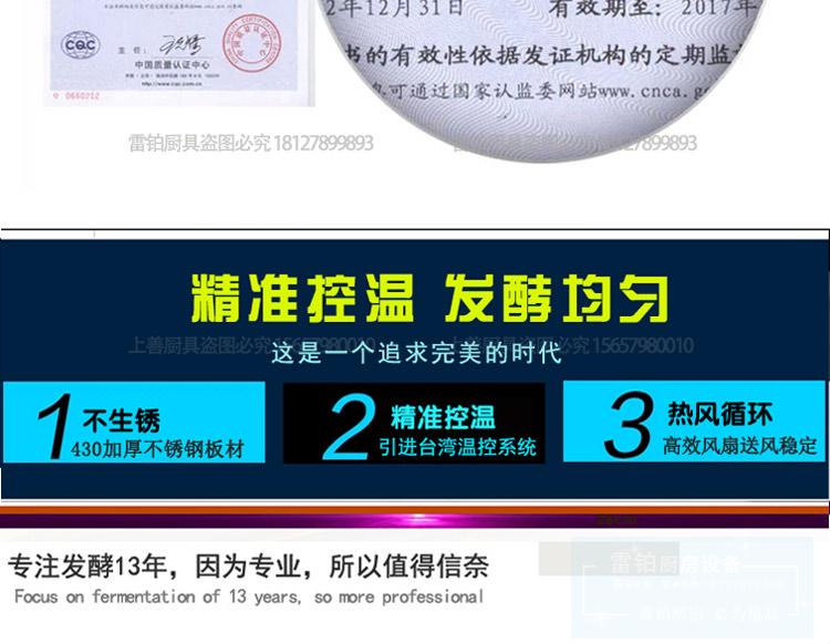 13盤(pán)16盤(pán)發(fā)酵箱 熱風(fēng)循環(huán)不銹鋼發(fā)酵柜商用面包醒發(fā)箱【帶熱風(fēng)】