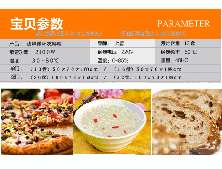 13盤(pán)16盤(pán)發(fā)酵箱 熱風(fēng)循環(huán)不銹鋼發(fā)酵柜商用面包醒發(fā)箱【帶熱風(fēng)】