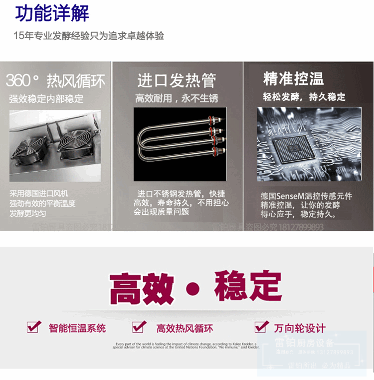 13盤(pán)16盤(pán)發(fā)酵箱 熱風(fēng)循環(huán)不銹鋼發(fā)酵柜商用面包醒發(fā)箱【帶熱風(fēng)】