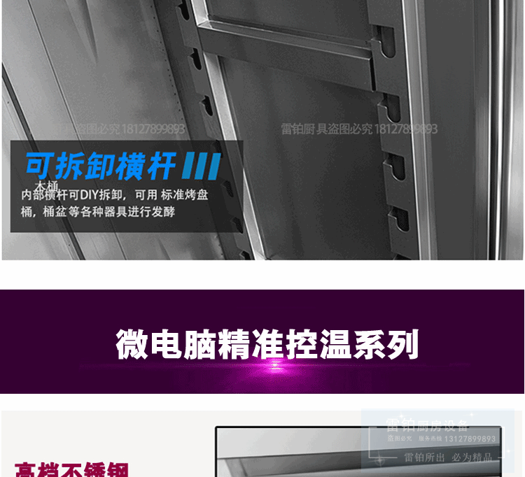 13盤(pán)16盤(pán)發(fā)酵箱 熱風(fēng)循環(huán)不銹鋼發(fā)酵柜商用面包醒發(fā)箱【帶熱風(fēng)】
