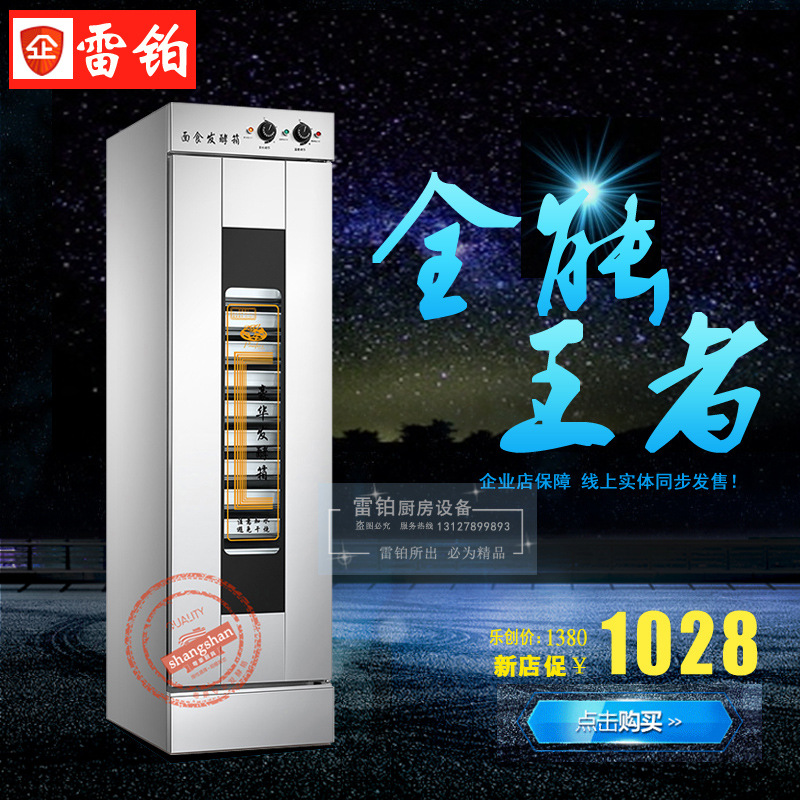 13盤(pán)16盤(pán)發(fā)酵箱 熱風(fēng)循環(huán)不銹鋼發(fā)酵柜商用面包醒發(fā)箱【帶熱風(fēng)】