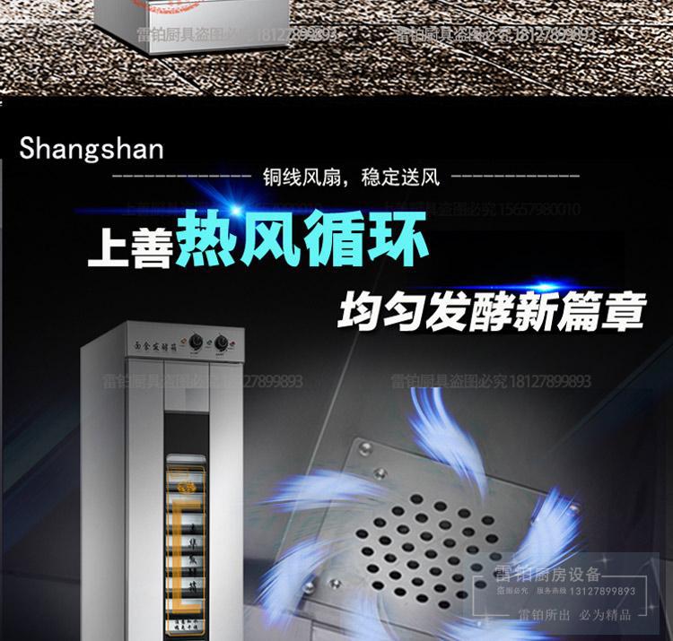 13盤(pán)16盤(pán)發(fā)酵箱 熱風(fēng)循環(huán)不銹鋼發(fā)酵柜商用面包醒發(fā)箱【帶熱風(fēng)】